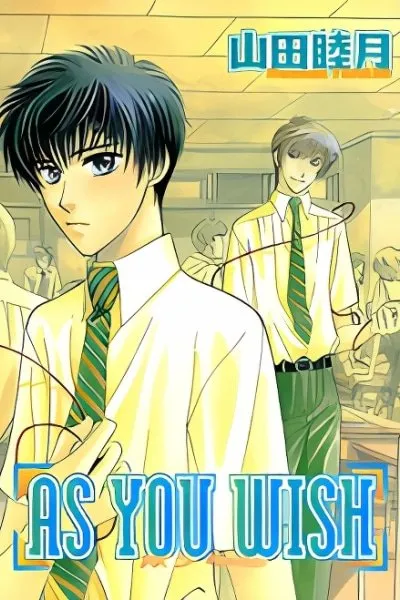 As You Wish manga cover