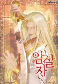 Assassin manga cover