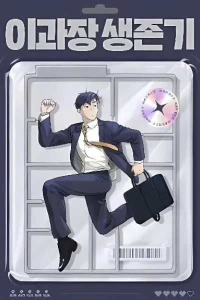 Assistant Manager Lee's Survival Story