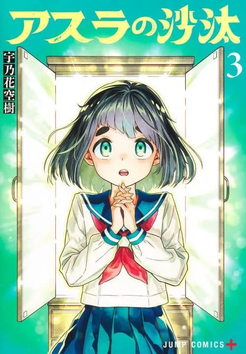 Asura no Sata