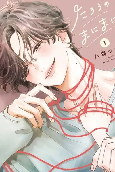 At Tarou's Mercy