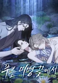 At the End of the Blue Dawn