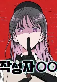 Author OO manga cover