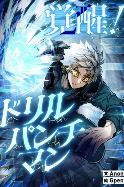 Awakening: Drill Punch Man!