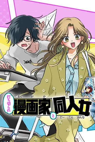 Axed Mangaka and Doujin Creator