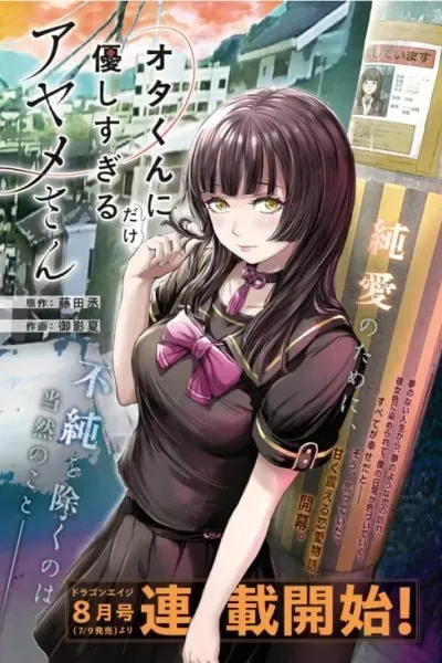 Ayame-san is Too Kind, but Only to Ota-kun
