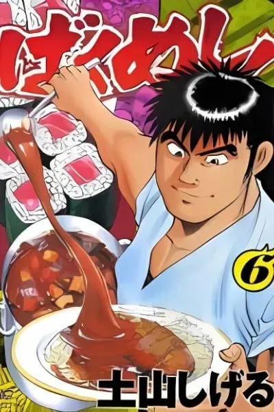 Bakumeshi!