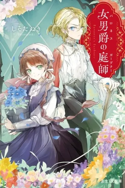 Baroness no Gardener manga cover