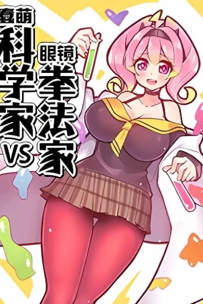 Battle of the Scholars