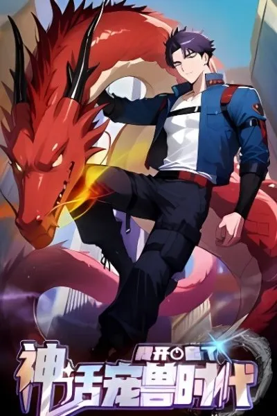 Beast Tamer's Revenge
