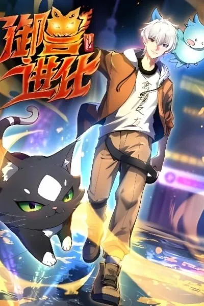 Beast Taming Evolution