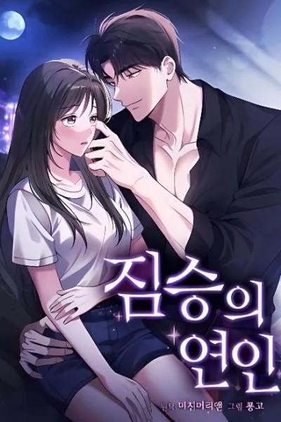 Beast's Lover