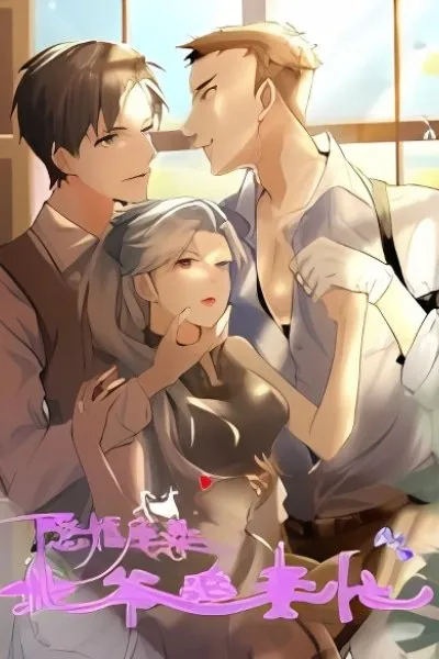 Bei's Secret Marriage: Romance My Wife