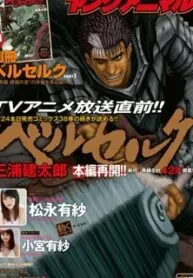 Berserk  Manga