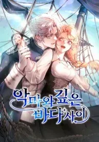 Between the Devil and the Deep Sea manga cover