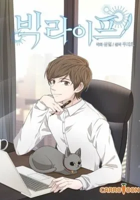 Big Life manga cover
