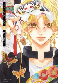 Bite Maker AK manga cover