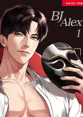 BJ Alex manga cover