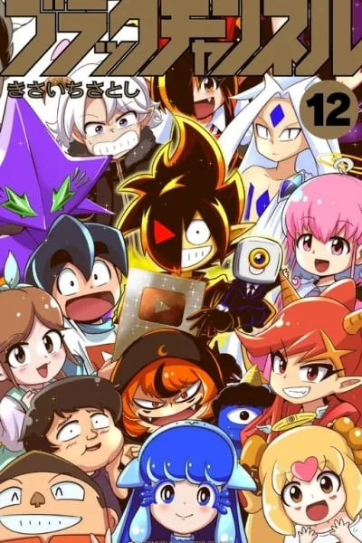 Black Channel manga cover
