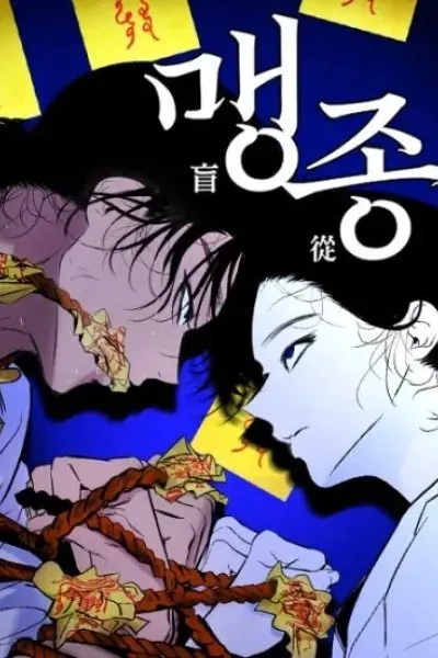 Blind Obedience manga cover
