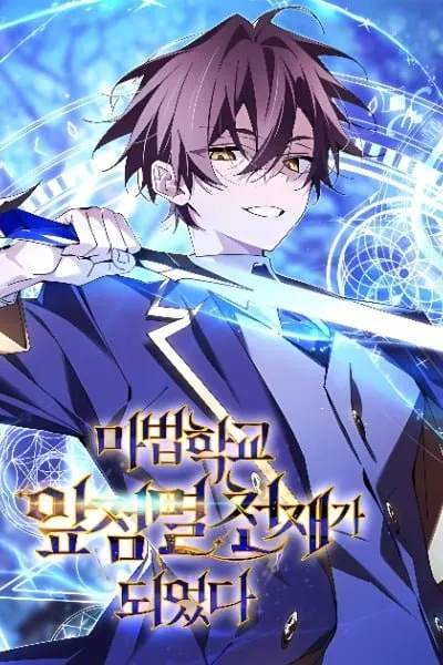 Blink Master of the Magic Academy