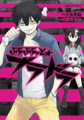 Bloody Brat manga cover