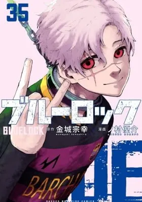 Blue Lock manga cover
