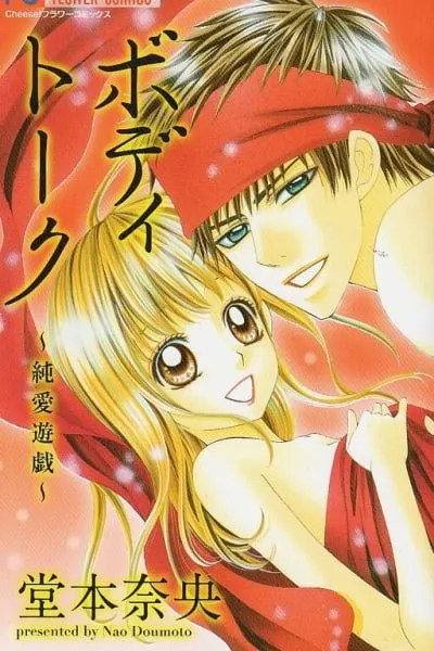Body Talk - Junai Yuugi