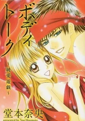 Body Talk - Junai Yuugi