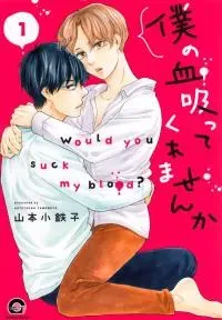Boku no Chi Sutte Kuremasen ka