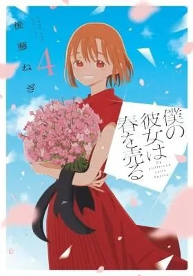Boku no Kanojo wa Haru wo Uru