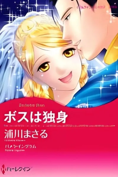 Boss wa Dokushin