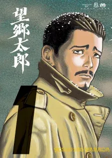 Boukyou Tarou manga cover
