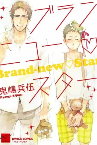 Brand-new Star