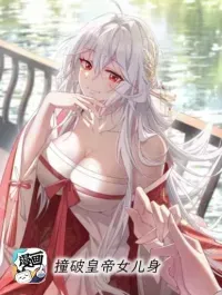 Breaking Into The Body of The Emperor's Daughter