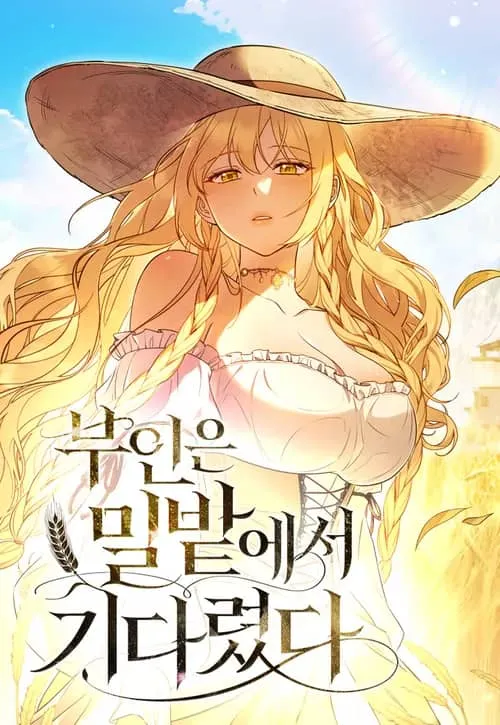 Buin-eun Milbat-eseo Gidaryeotda