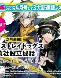 Bungou stray dogs: Untold Origins of the Detective Agency