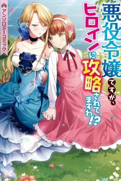 but I'm Being Captured by the Heroine?! Anthology