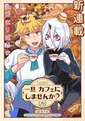 Care for Something Sweet? manga cover