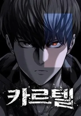 Cartel manga cover