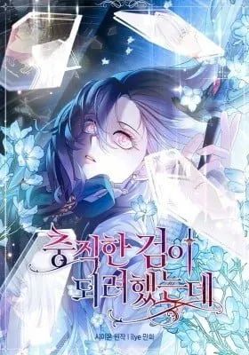 Cassmire: The Loyal Sword manga cover