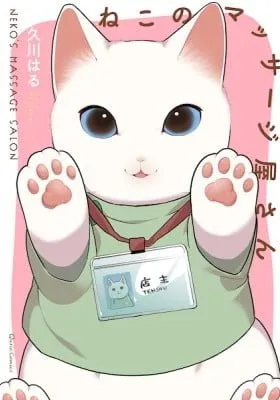 Cat Massage Therapy (Colored) manga cover