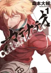 Catenaccio  Manga