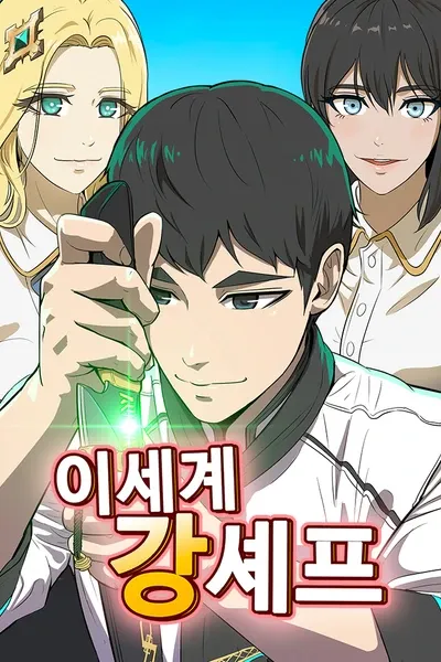 Chef in Another World