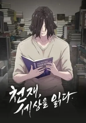 Cheonjae, Sesangeul Ikda manga cover