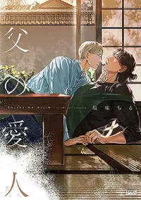 Chichi no Aijin