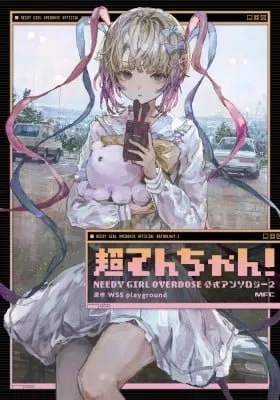 Chou Ten-chan! NEEDY GIRL OVERDOSE Koushiki Anthology manga cover