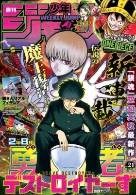 Class 2-B Hero Destroyerz manga cover