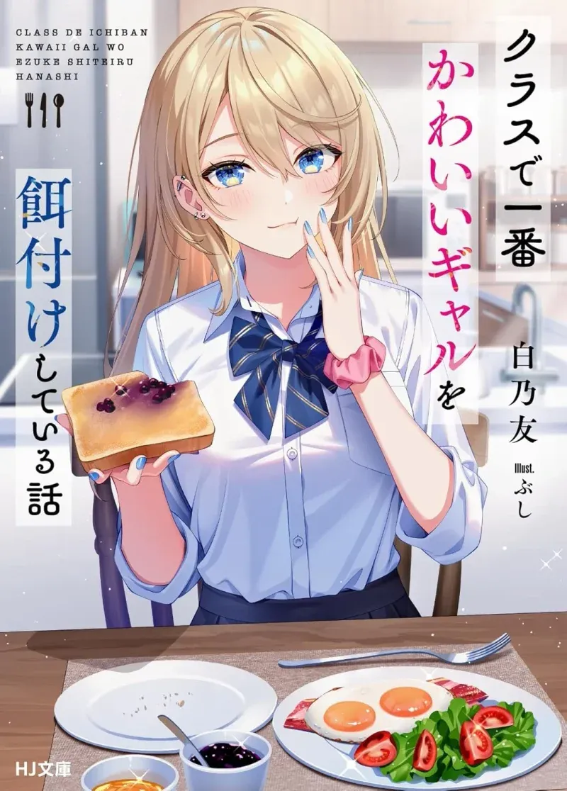 Class de Ichiban Kawaii Gal wo Ezuke Shiteiru Hanashi manga cover