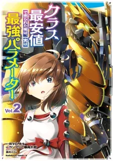 Class Saiyasune de Urareta Ore wa, Jitsu wa Saikyou Parameter manga cover